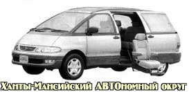 Ханты-Мансийский АВТОномный округ